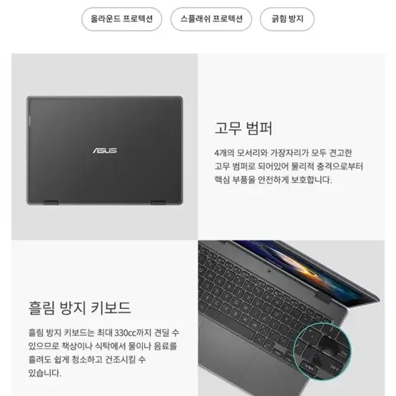 asus 아수스 윈도우북 11인치