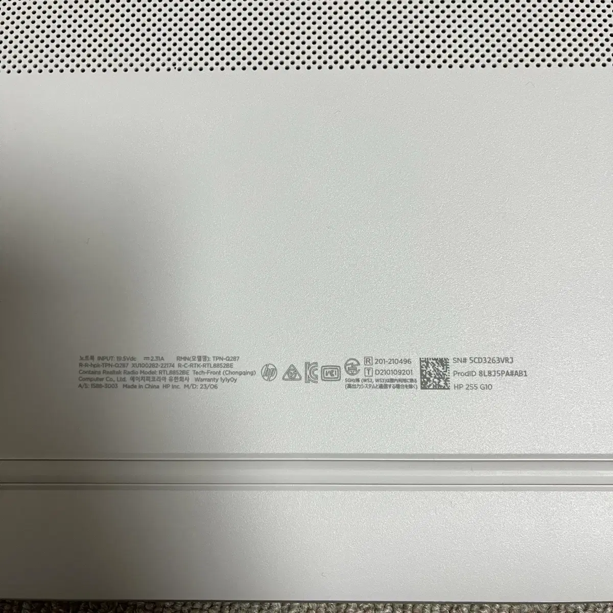 HP 2023 노트북 255G G10 실버 15.6인치