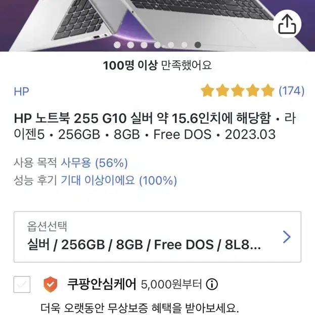 HP 2023 노트북 255G G10 실버 15.6인치