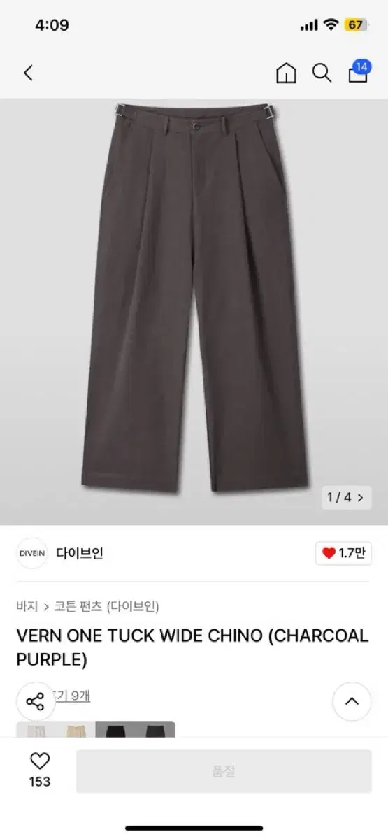 다이브인 베른 원턱 치노 팬츠