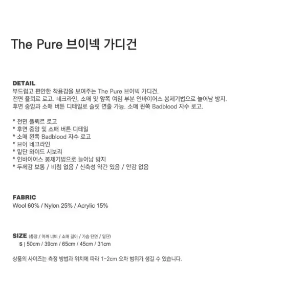 배드블러드 the pure 브이넥 가디건 레드