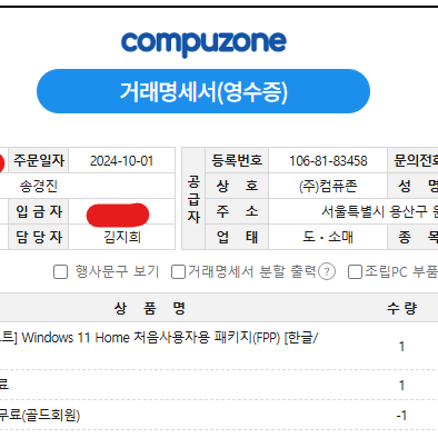 (개인)4070TI SUPER 엔드스펙 본체