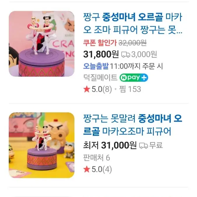 중성마녀 오르골 새상품 (31,000->24,000)