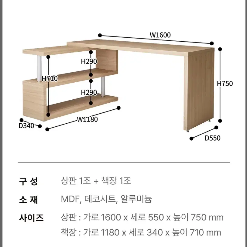 데코라인 코넬 이지 와이드 데스크세트 파티션 학생책장 책상 테이블