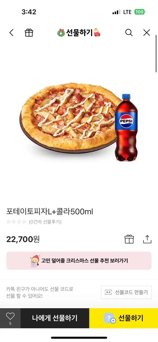 맘스터치 포테이토피자L + 콜라 500ml