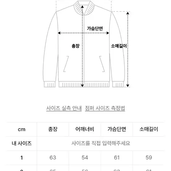 아워스코프 다크브라운 자켓 1사이즈