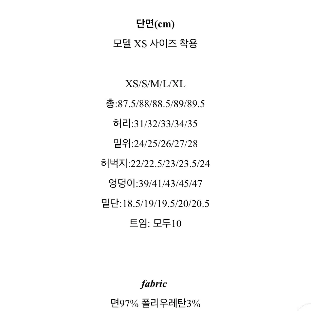 옆트임 중청 슬림 부츠컷 데님 팬츠 청바지 키작녀 44 xs 에이블리