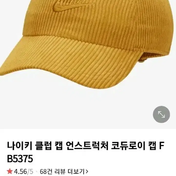 나이키 코듀로이모자 카키 클럽 언스트럭처 L-XL