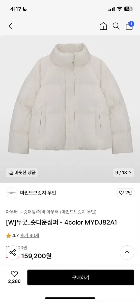 마인드브릿지 두굿 숏다운점퍼 숏패딩 아이보리