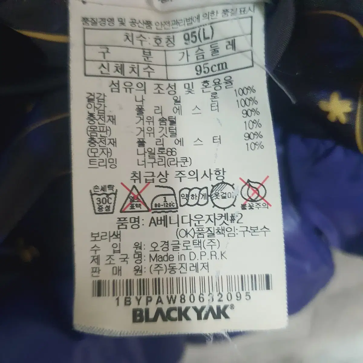 블랙야크 구스다운 후드패딩 점퍼