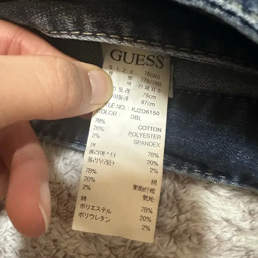 게스 청바지 금장 은장 guess