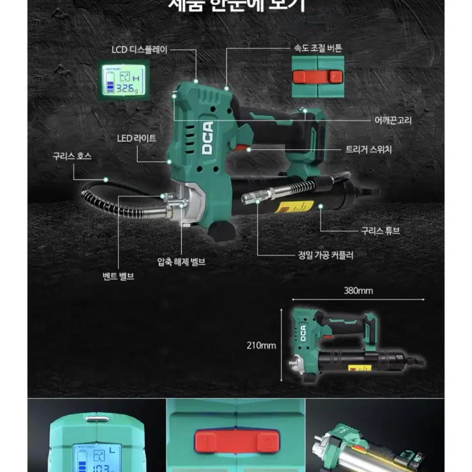 DCA코리아 충전 20V 구리스 ADGG500DM [세트상품]