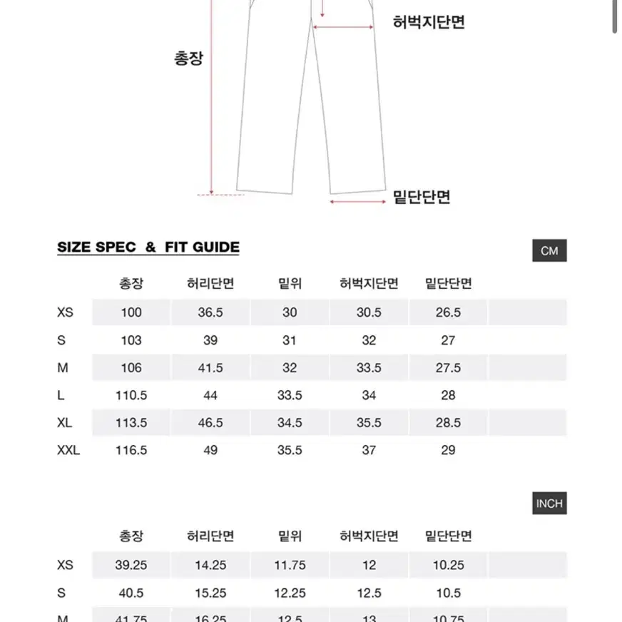 (오늘만)디미토 보드복 팬츠