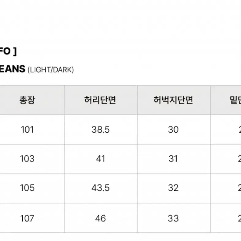 트립샵 데님셋업