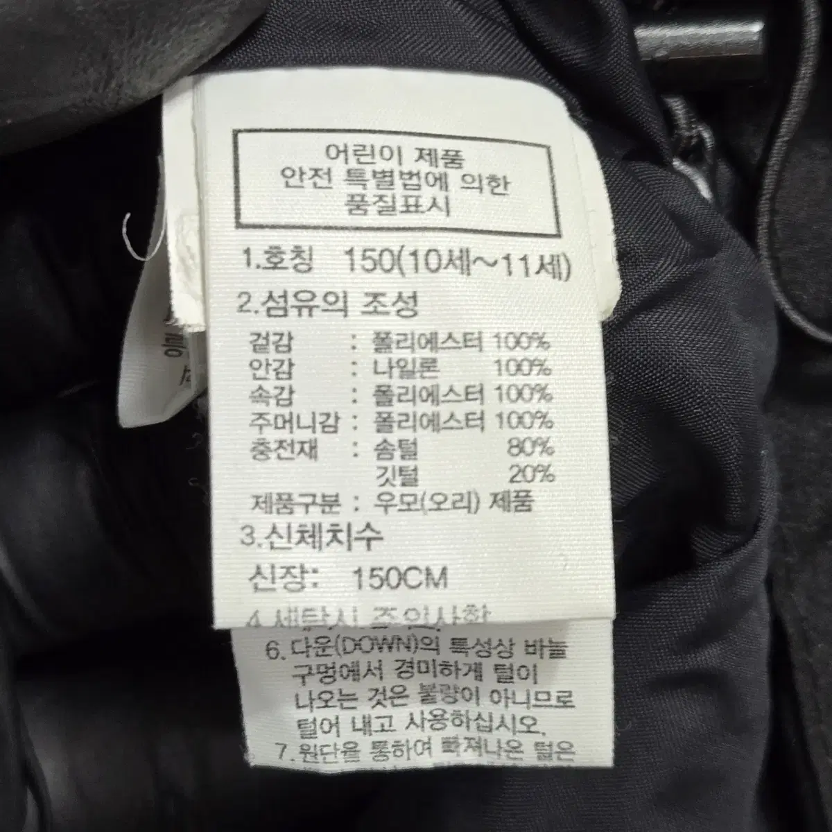 [150]노스페이스키즈 오리털 바이탈다운 패딩