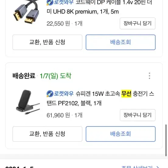 슈피겐 초고속 무선 충전기