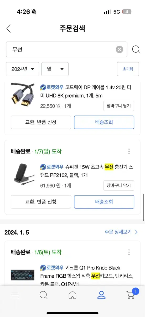 슈피겐 초고속 무선 충전기