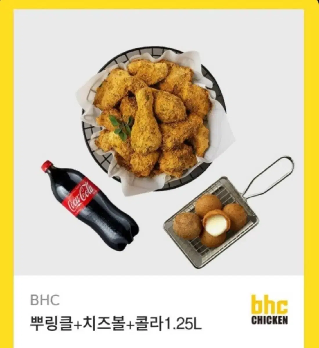 뿌링클 + 치즈볼 + 콜라