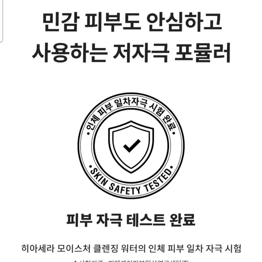 에르쯔틴 히아세라 비건 클렌징워터(새상품)