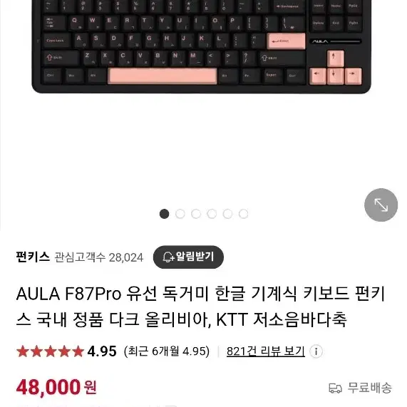 AULA F87Pro 유선 다크 올리비아