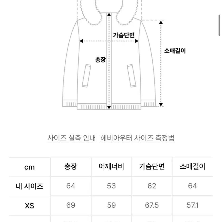 비슬로우 패딩 팔아요!