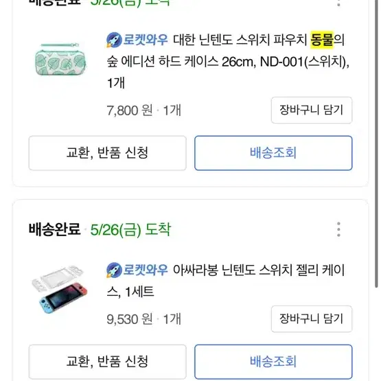 닌텐도 스위치 동물의숲 에디션+동숲칩+악세사리 포함