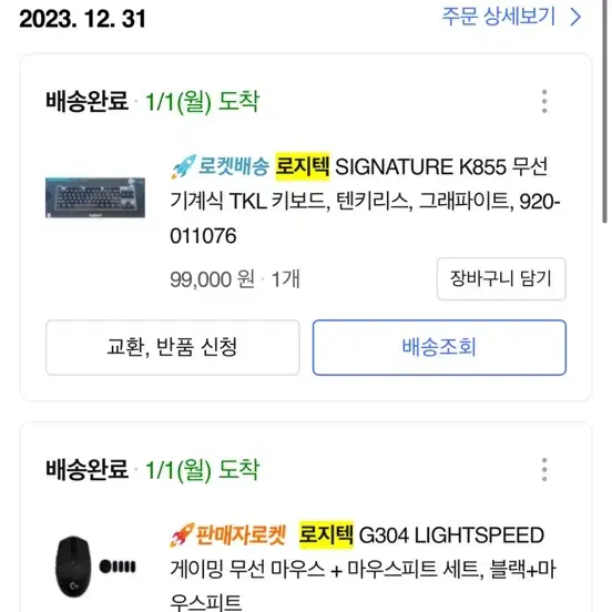 로지텍 k855 무선키보드