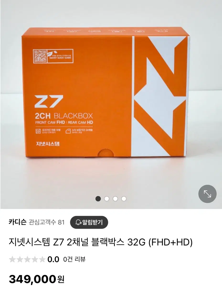 지넷시스템 Z7 2채널 블랙박스 32g