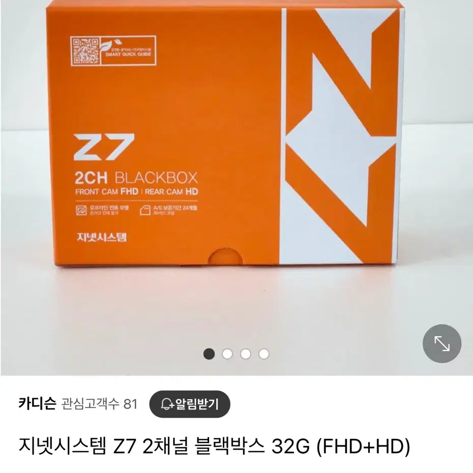 지넷시스템 Z7 2채널 블랙박스 32g