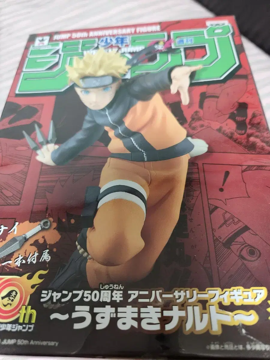 Naruto Jump 50th Anniversary Figures Unsealed