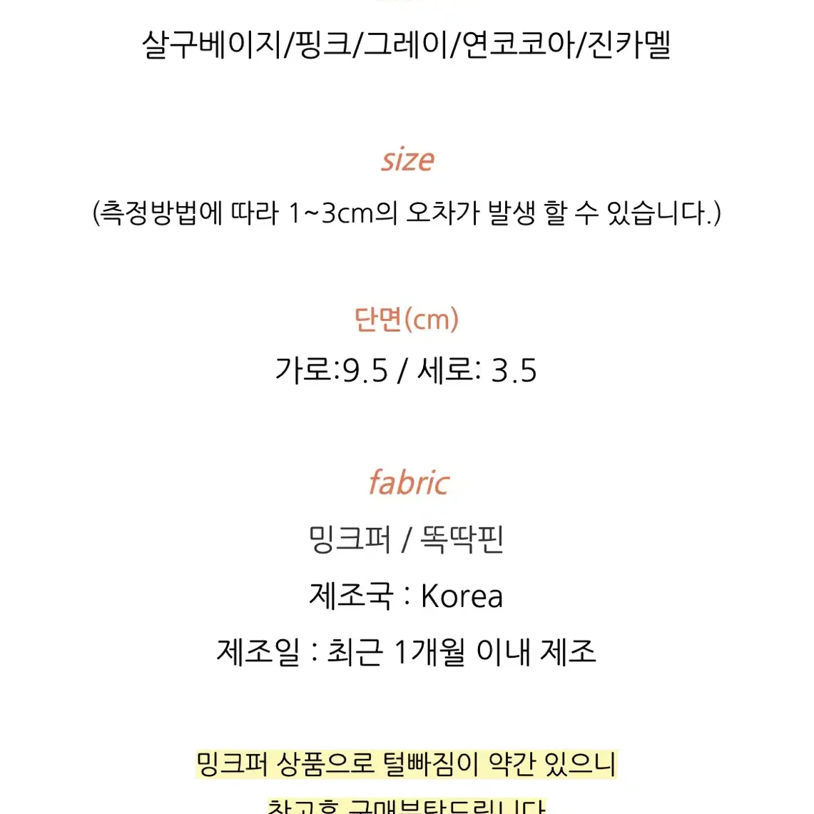 당일) 빅사이즈 밍크 퍼 똑딱핀 헤어핀 머리핀 옆머리핀 앞머리핀 삼각핀