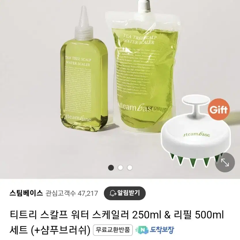 스팀베이스 티트리 스케일러 리필500ml+본품250ml