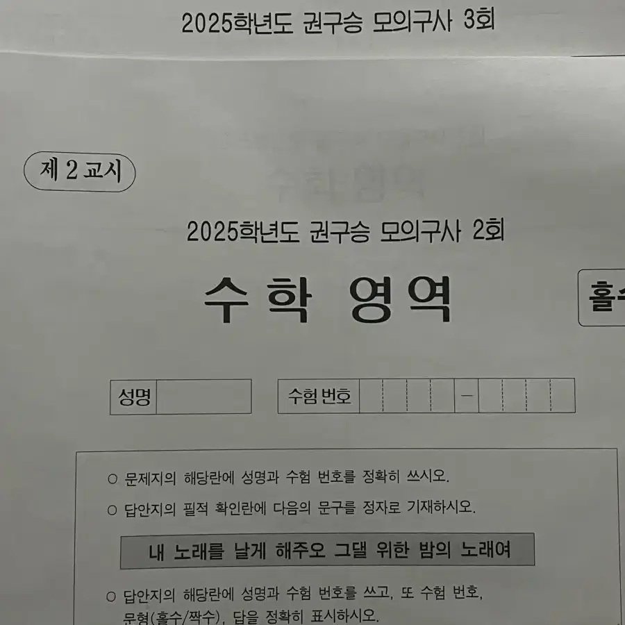 시대재종 권구승T, 송준혁T 컨텐츠 판매합니다