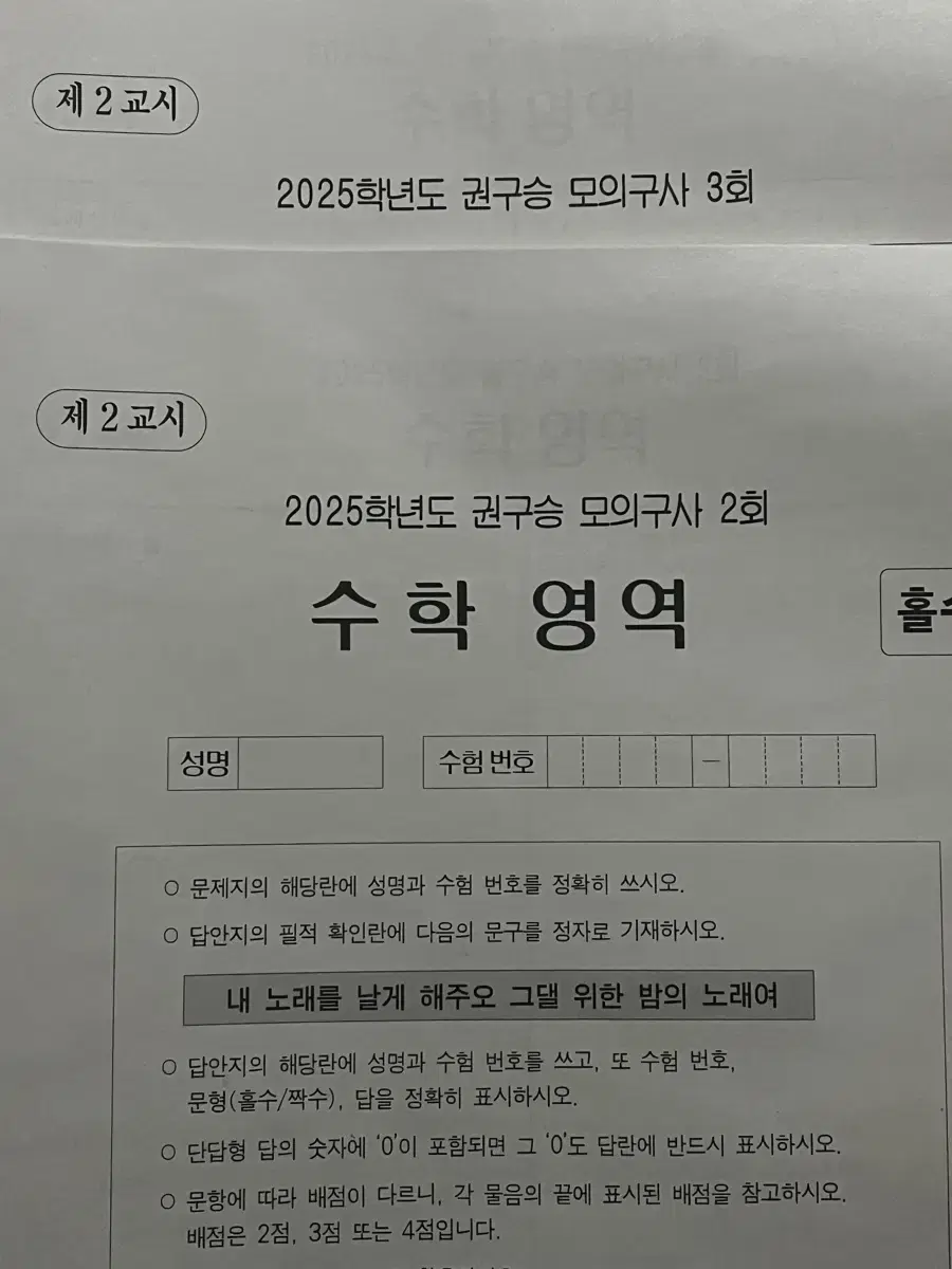 시대재종 권구승T, 송준혁T 컨텐츠 판매합니다