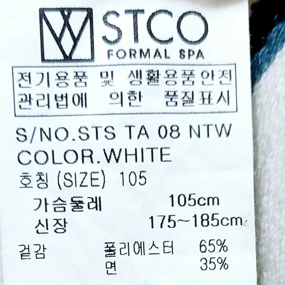 STCO 남성긴팔티105