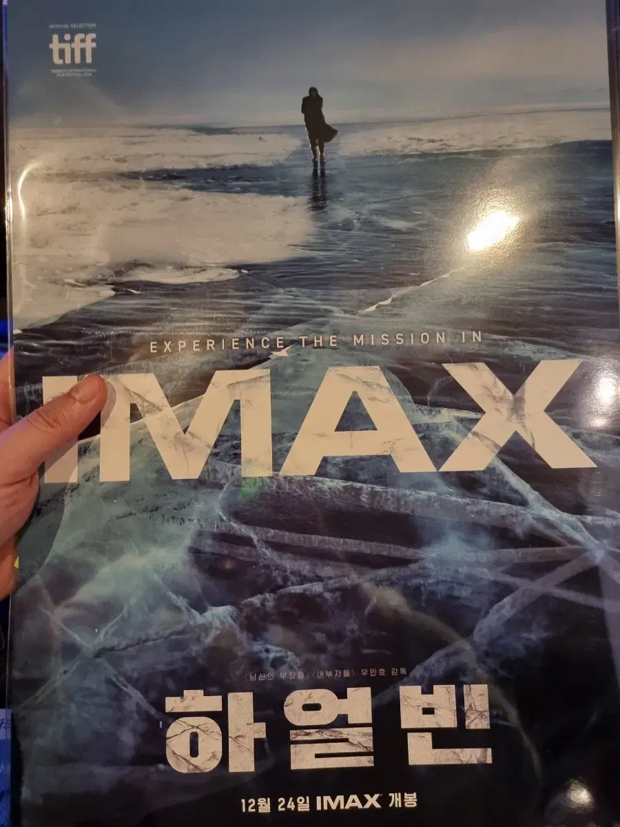 택포)) cgv imax 하얼빈 포스터