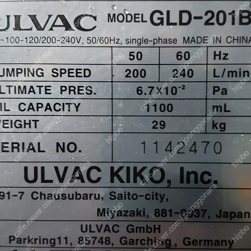 진공펌프3대  220V ULVAC GLD-201B