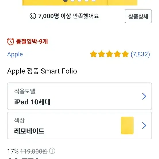 Apple 정품 Smart Folio 애플 아이패드 10세대 미개봉