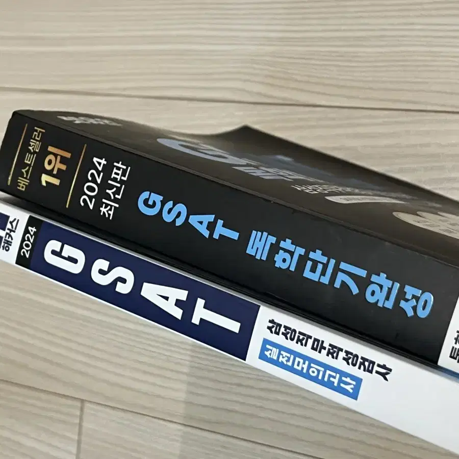 GSAT 독학단기완성 삼성직무적성검사 통합기본서 + 모의고사 10회분