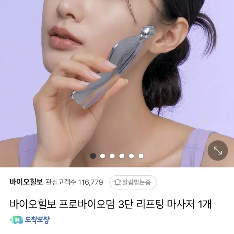 바이오힐보 프로바이오덤 괄사 마사지