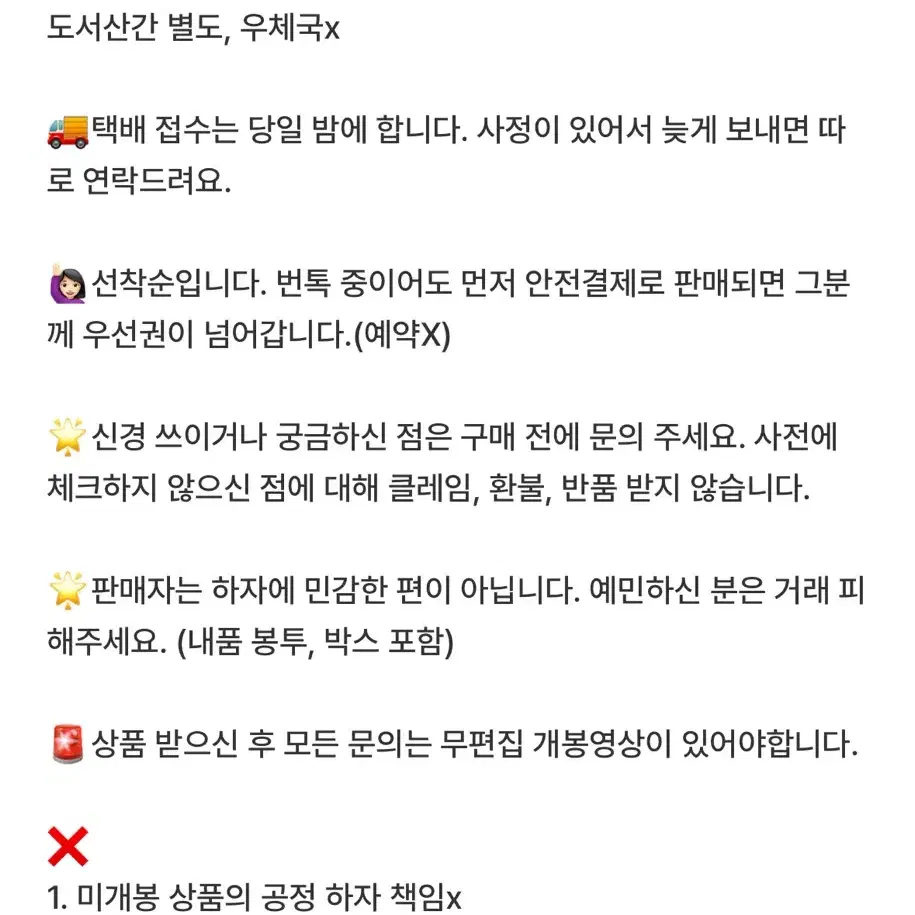 사카모토데이즈 세바 나츠키 양면키링