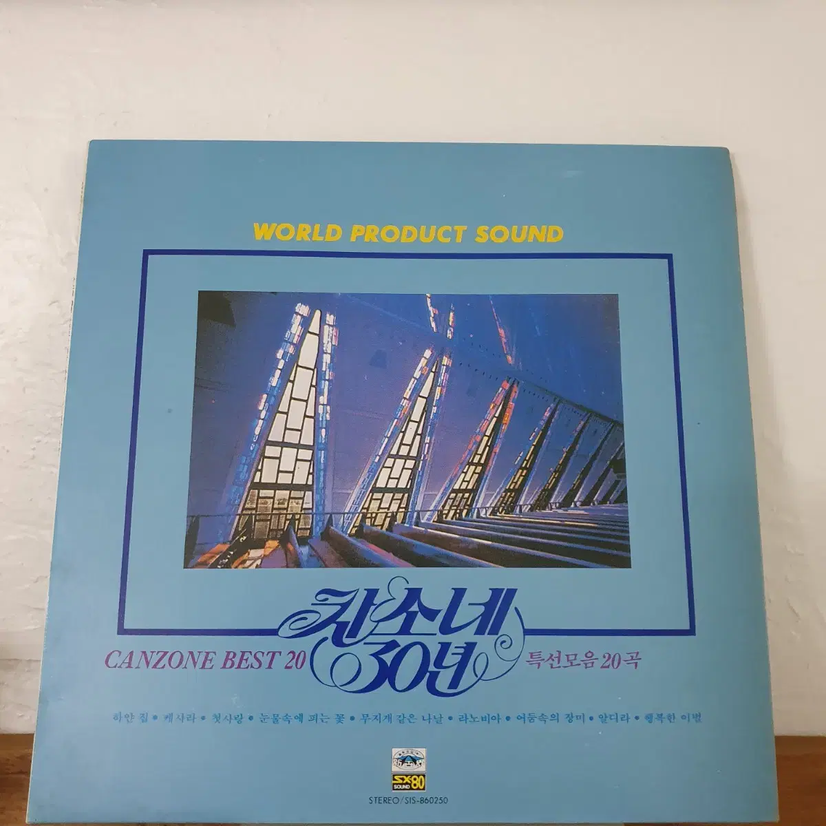 칸소네 30년   베스트 특선모음20곡 LP 1986