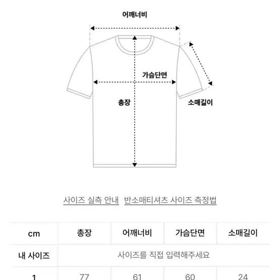 본투윈 반팔 2사이즈