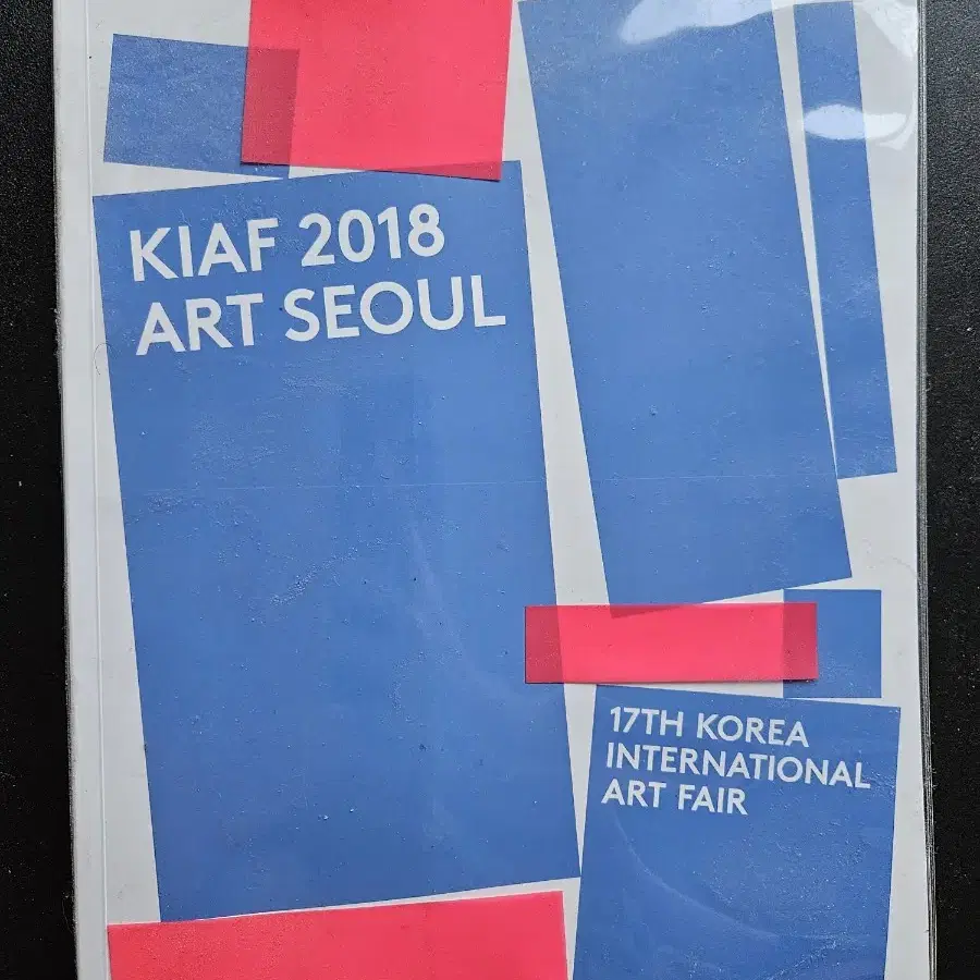 KIAF 2018 도록