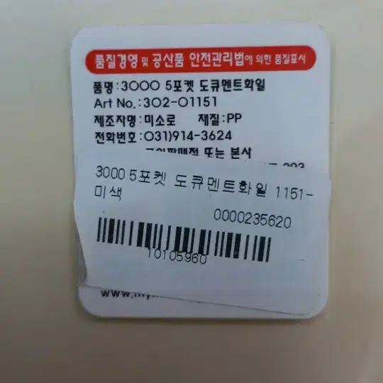 3000 5포켓 도규멘트화일 1권 1,000원