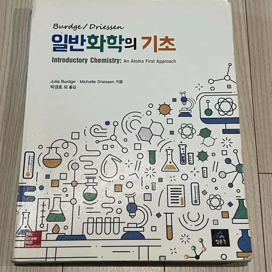 화학공학전공 전공서적