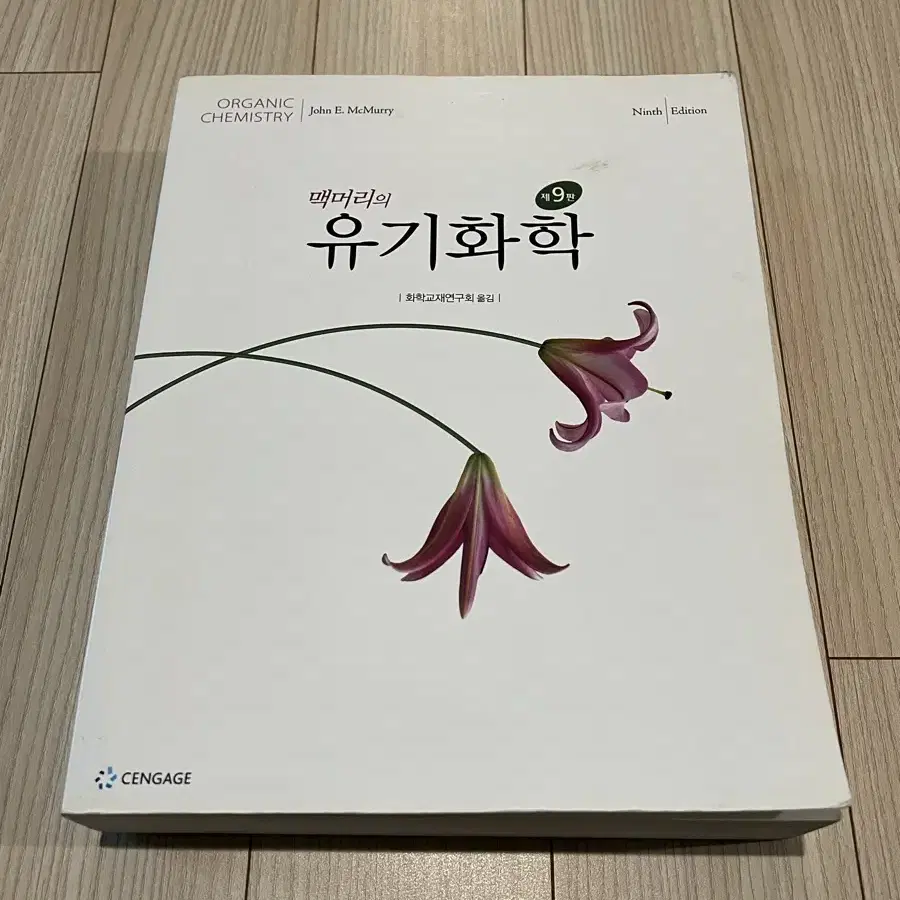 화학공학전공 전공서적