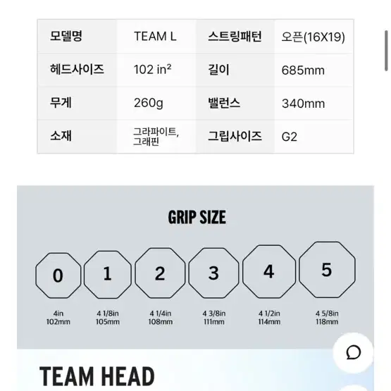 헤드 테니스 라켓 레디컬 TEAM L (G2) 260g