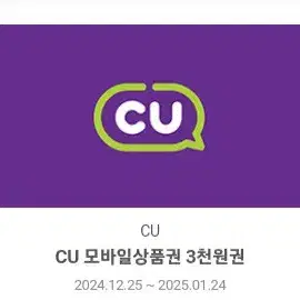 cu 모바일상품권 11000원 판매합니다