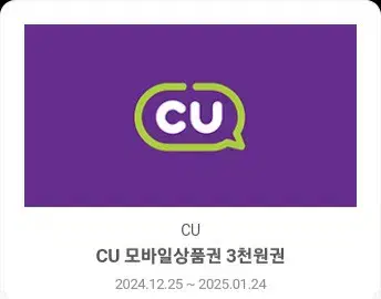 cu 모바일상품권 11000원 판매합니다